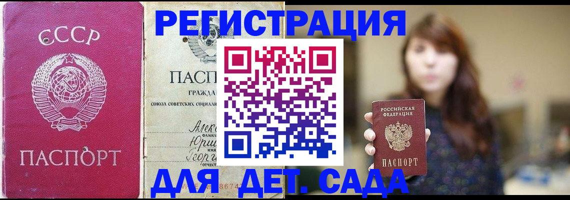 временная регистрация законно в Ак-Довураке