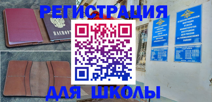 прописка иностранных граждан в Ак-Довураке