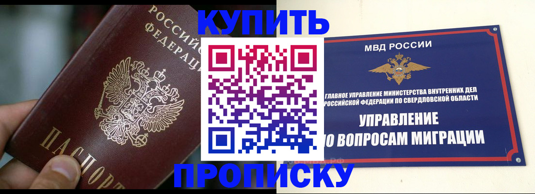 временная регистрация в квартире в Ак-Довураке