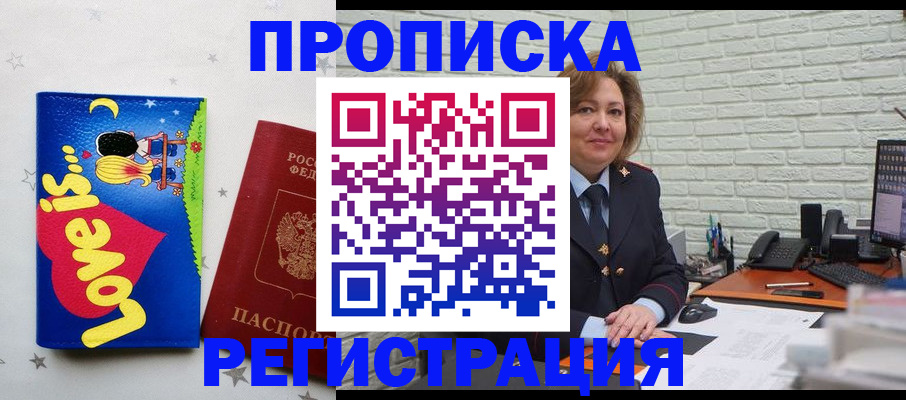 миграционный учет в Ак-Довураке