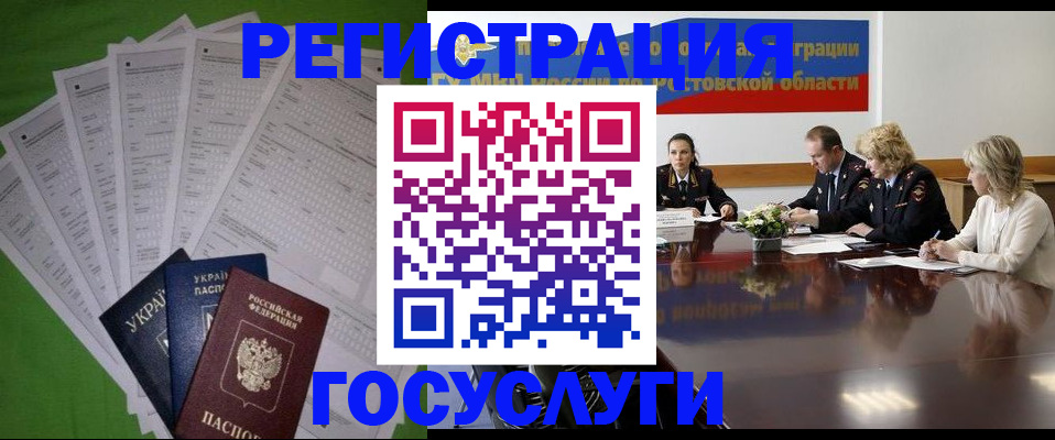 прописка от собственника в Ак-Довураке