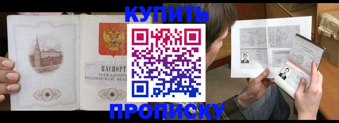 прописка для военкомата в Ак-Довураке
